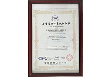 品质办理系统认证证书